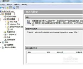 怎么打开windows系统日志,如何打开Windows系统日志