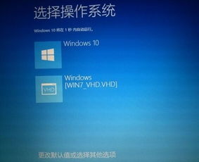 双系统windows10会闪屏