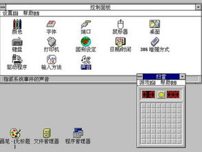 仪器windows系统,高效能、易操作的平台选择