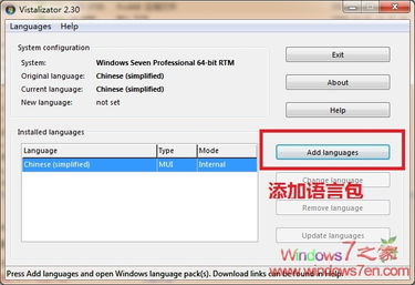 怎么装windows7英文的系统下载地址