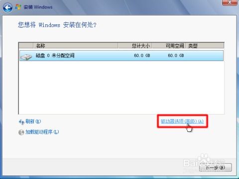 用u盘重装装windows7系统,如何使用U盘重装Windows 7系统