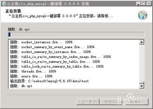 在windows系统中关于php环境搭建,高清vpswindows日本