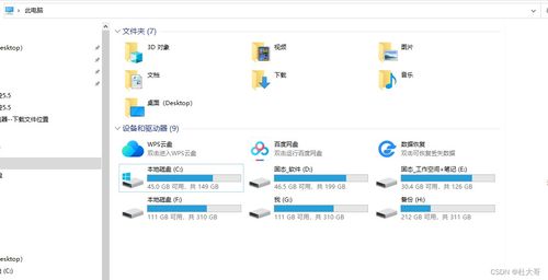 无法安装windows10系统磁盘空间