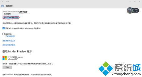 刷windows10系统进不去