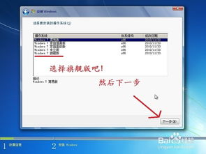 怎样换成windows7系统盘,如何将电脑系统更换为Windows 7系统盘