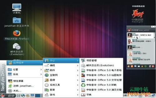 中国的系统基于windows,基于Windows的本土化创新之路