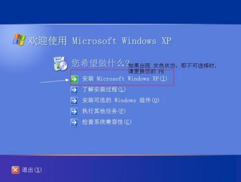 双windows xp系统安装教程视频,双Windows XP系统安装教程视频