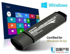 随身系统windows移动硬盘,打造随身系统——Windows移动硬盘使用指南