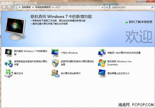 怎样进入Windows 7系统,如何进入Windows 7系统