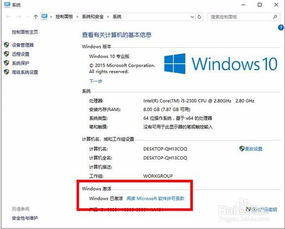 怎么联网激活windows系统吗,如何联网激活Windows系统？