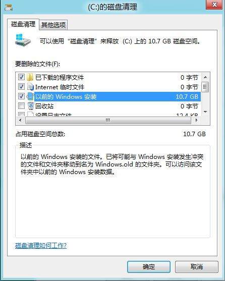 新装系统windows old的能删吗,新装系统后Windows.old文件夹能删吗？