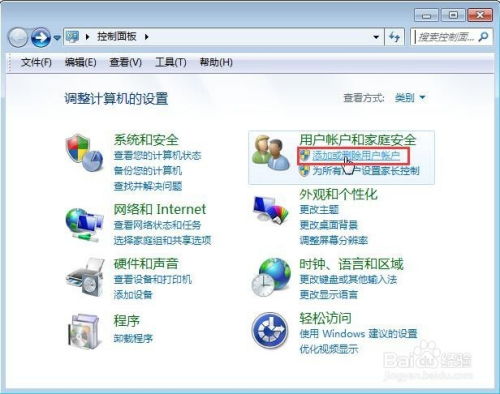 在windows7系统中用户账户有什么,Windows 7系统中用户账户详解