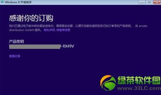 重装系统后如何激活windows8,重装系统后如何激活Windows 8？详细步骤解析