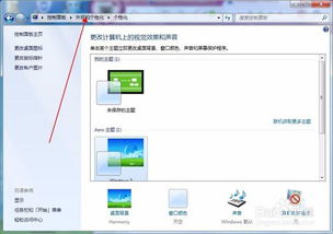 系统怎么更换windows,如何将Windows系统更换为其他操作系统