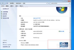 重装windows7系统详细教程, 准备工作