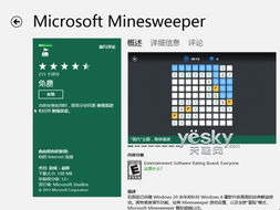 新的windows系统的扫雷,轻松掌握扫雷技巧