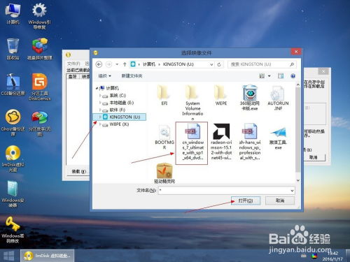 微pe系统安装windows7,轻松实现系统升级与修复