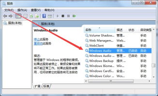 怎么打开windows系统声音,如何打开Windows系统声音