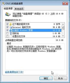 重做系统 windows.old,重做系统时的备份与恢复