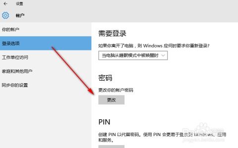 修改windows系统企业版,轻松提升系统性能与功能