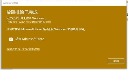 系统提醒重新激活windows,系统提醒重新激活Windows？了解原因及解决方法