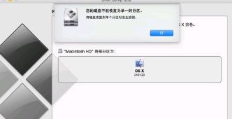 怎么在mac下删除windows系统,如何在Mac下删除Windows系统