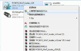 怎样激活windows7正版系统,怎样激活Windows 7正版系统——详细指南