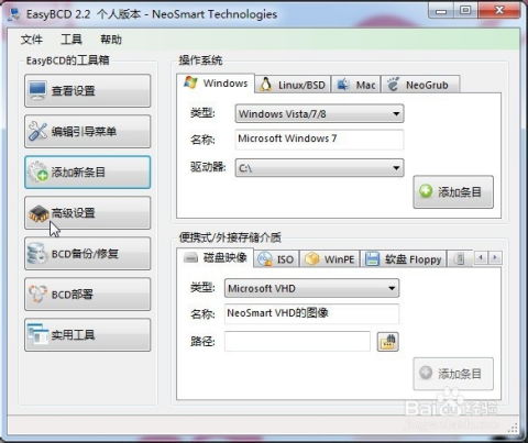 双系统改用windows引导,双系统改用Windows引导的详细教程