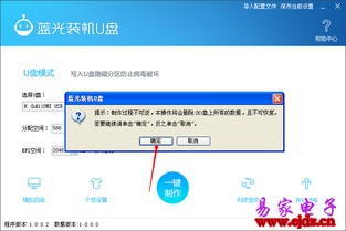 一个u盘制作windows系统,轻松制作Windows系统安装U盘，告别繁琐刻盘过程