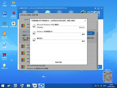 小白一键重装系统windows引导修复