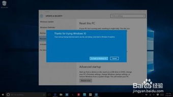 怎样给windows10系统降级