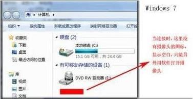 在windows7操作系统中打开外接,Windows 7操作系统中打开外接设备的详细教程