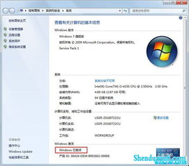 重装系统后windows7要激活码,重装Windows 7系统后，激活码的重要性及获取方法