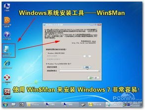 怎么用windows安装器装系统,如何使用Windows安装器安装系统