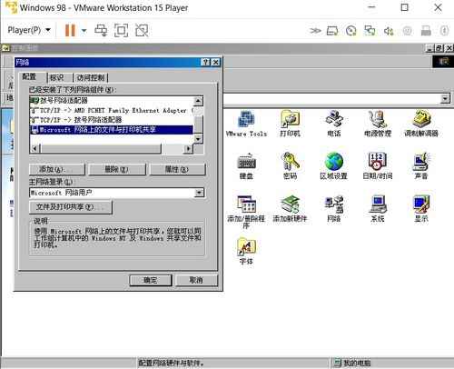 虚拟机windows98系统,重温经典操作系统的魅力