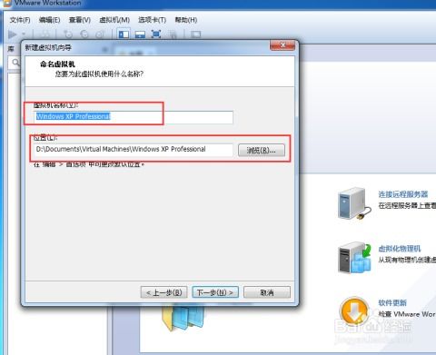 虚拟windows系统安装教程,windows11自带虚拟机安装操作系统