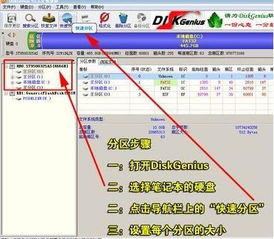 怎么将linux装windows系统分区,如何在Windows系统中安装Linux