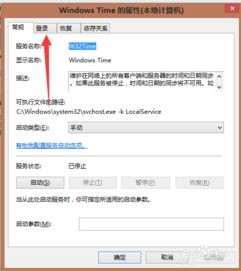 系统服务无法显示windows,系统服务无法显示Windows功能的原因及解决方法