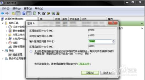 在windows7系统磁盘区必须为,Windows 7系统磁盘分区必须为NTFS格式的原因及操作指南