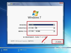 系统换成windows 7