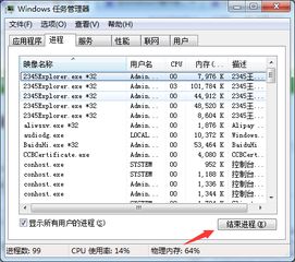 退出windows操作系统应用程序,Windows操作系统应用程序的退出方法详解