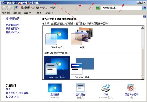 怎么改成windows7系统