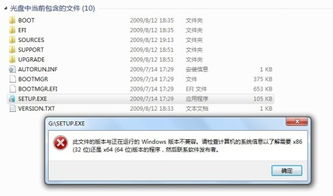 重装系统提示windows错误,重装系统时遇到Windows错误提示怎么办？