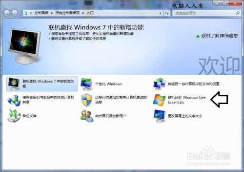 网盘windows7系统下载,网盘Windows 7系统下载指南