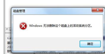 双系统 windows未关闭,原因及解决方案