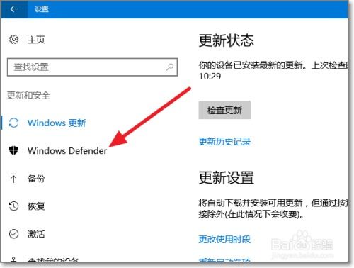 怎么关闭windows10的杀毒系统,win10系统自带杀毒和防火墙怎么关闭