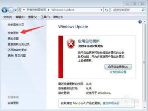 怎么检测windows更新系统,如何检测Windows更新系统