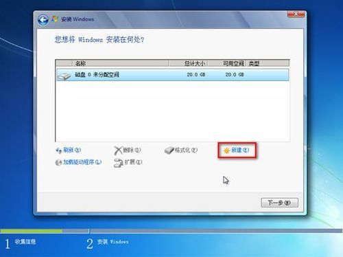 怎样在线安装windows7系统软件,怎样在线安装Windows 7系统软件——详细教程