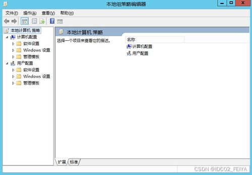 远程监控windows系统服务器配置,全面指南