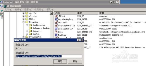 修改windows系统日志保存期限,如何修改Windows系统日志保存期限